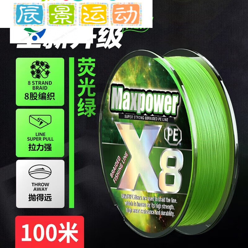 宰搂原丝8编pe线大力马钓鱼打黑野钓线远投线路亚专用线一色溪流 100米8编荧光绿褪色包赔 8号