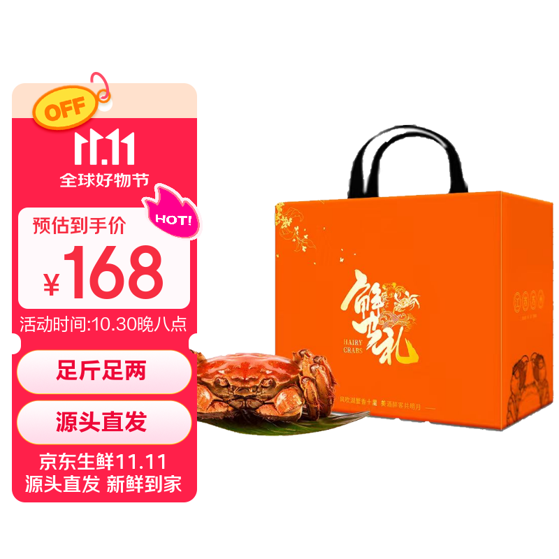 【活蟹】湖中秋色全母大闸蟹3.0-3.3两8只去绳足重螃蟹鲜活海鲜生鲜中秋送礼盒源头直发