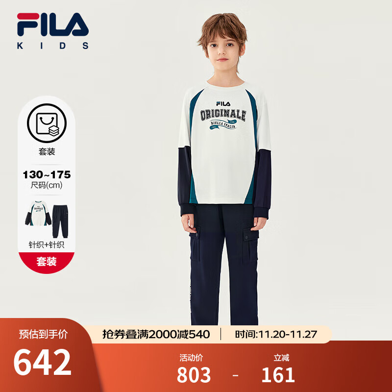 FILA【套装】斐乐儿童T恤卫裤2025冬季新款男童中大童休闲两件套 云菇白-WT 170
