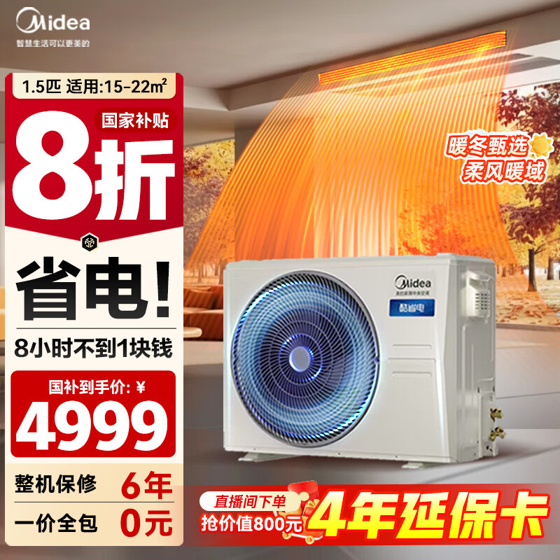 Midea ���� ����4�� �ǹ��콢�� ����յ���ܻ� ȫ������ 1.5ƥ һ����Ч 