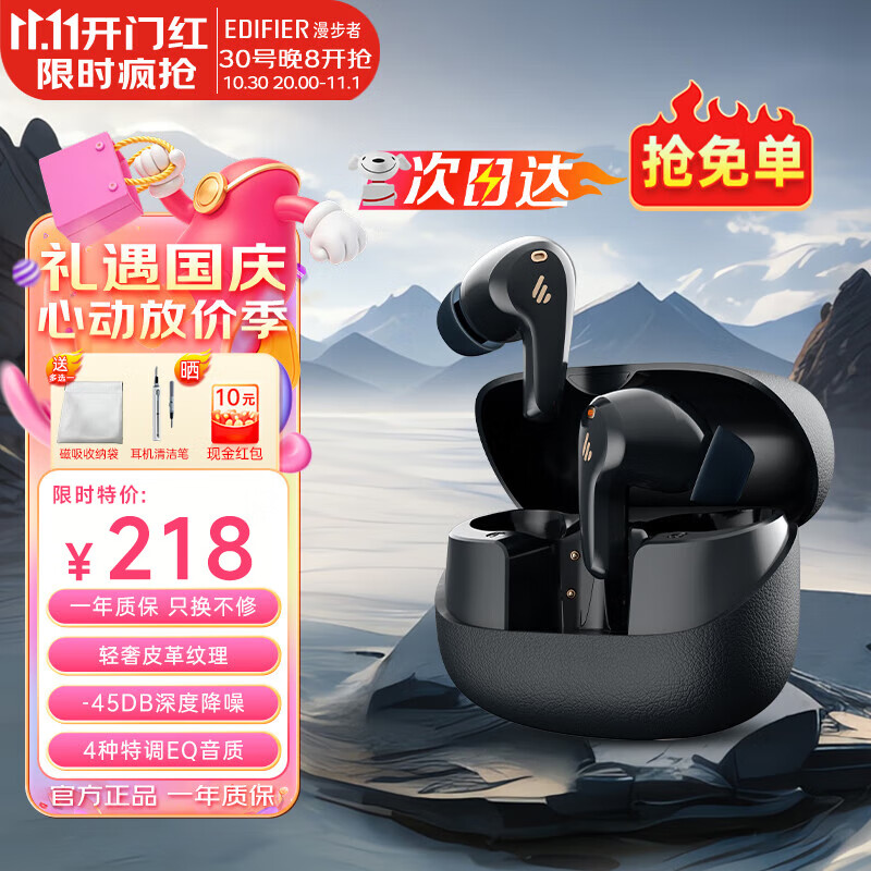 漫步者（EDIFIER）FitBuds Pro真无线主动降噪蓝牙耳机太空舱入耳式低延迟轻奢学生音乐游戏运动礼物适配于苹果华为 【皮革纹理设计】秘境蓝+收纳袋