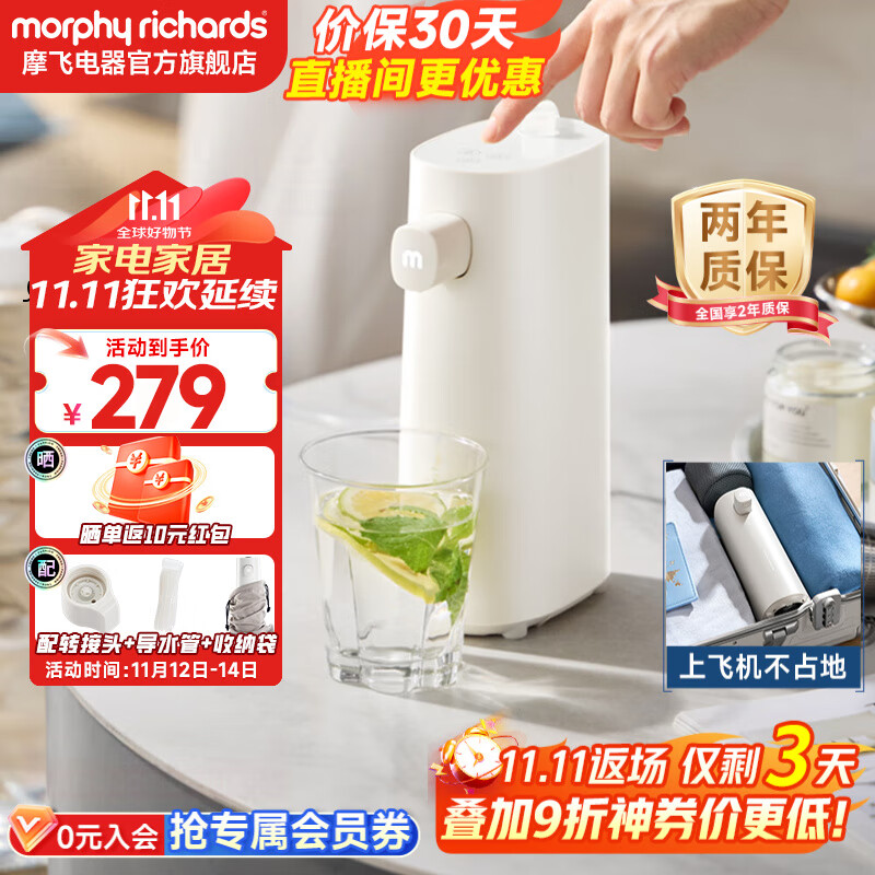 摩飞电器电热水壶便携式烧水壶 即热式饮水机速热 出差旅行户外自清洁恒温泡奶冲茶迷你小型抽水器 MR6063 0.5L 【