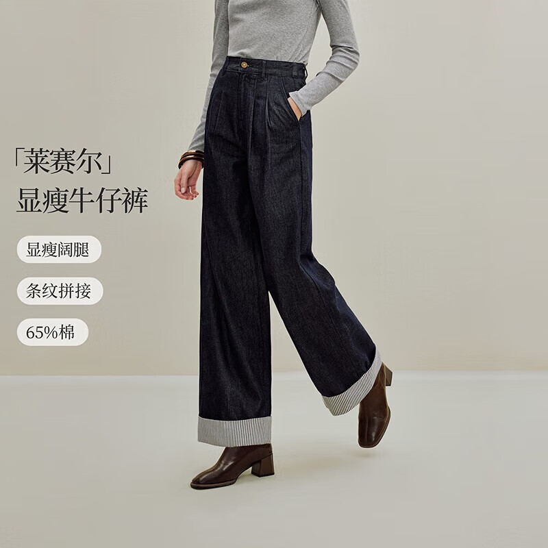 茵曼（INMAN）原色条纹翻边阔腿牛仔裤2025秋女装新款宽松裤子 深牛仔蓝-第二批 29