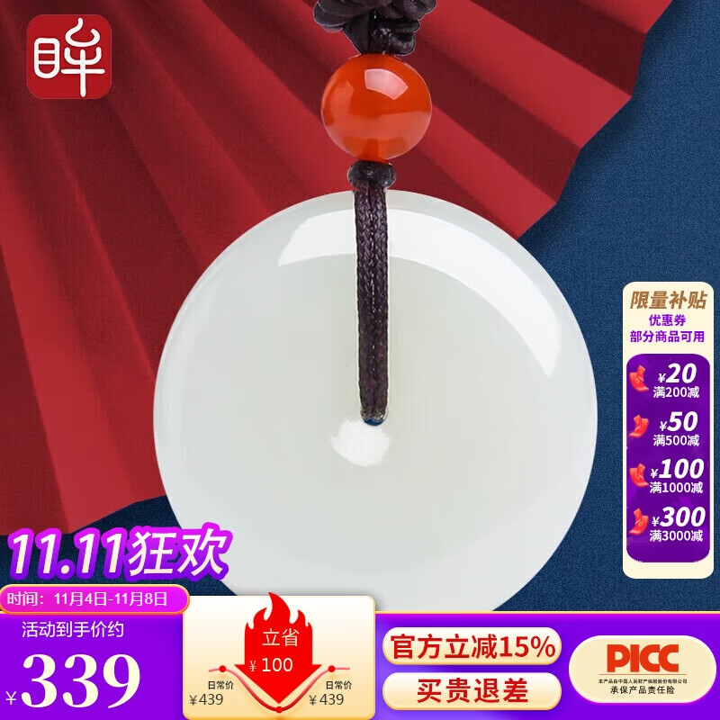 印象眸 和田玉平安扣吊坠男女款玉坠直径约25mm送爱人