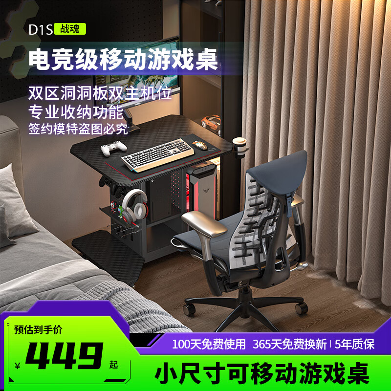 ׿è�羺���������ܿ��ƶ�������PS5�����ֱ������������Ϸ�� 90CM̼��ά�����+��ʾ��֧�� 657Ԫ