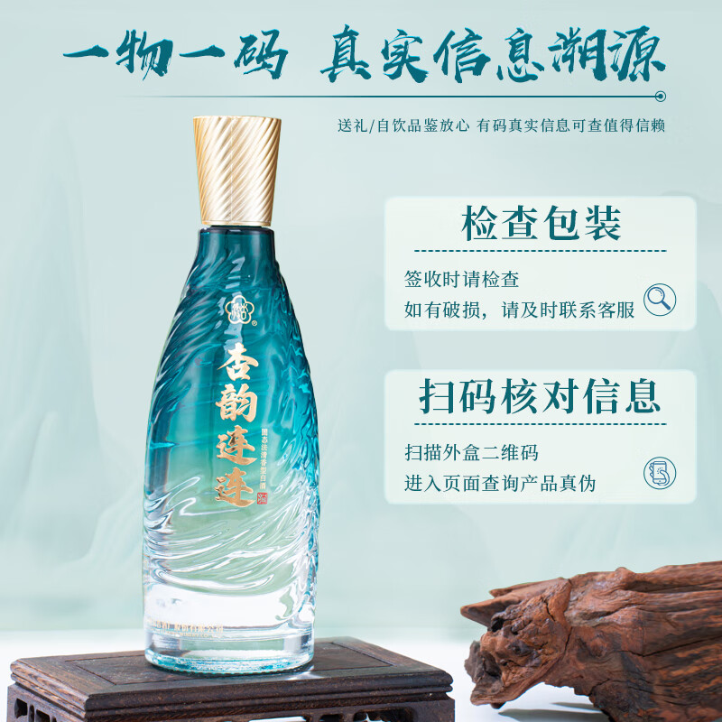 汾杏山西杏花村  清香型白酒礼盒53度 商务送礼 年货礼盒 52度 500mL 2瓶 礼盒