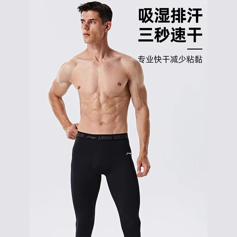 李宁（LI-NING）运动紧身裤男压缩裤跑步高弹训练健身田径鲨鱼裤篮球打底速 加绒款紧身长裤 4XL