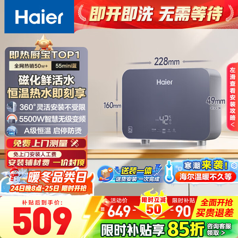 599元 海尔（Haier）旗舰店电热水器 - 线报酷