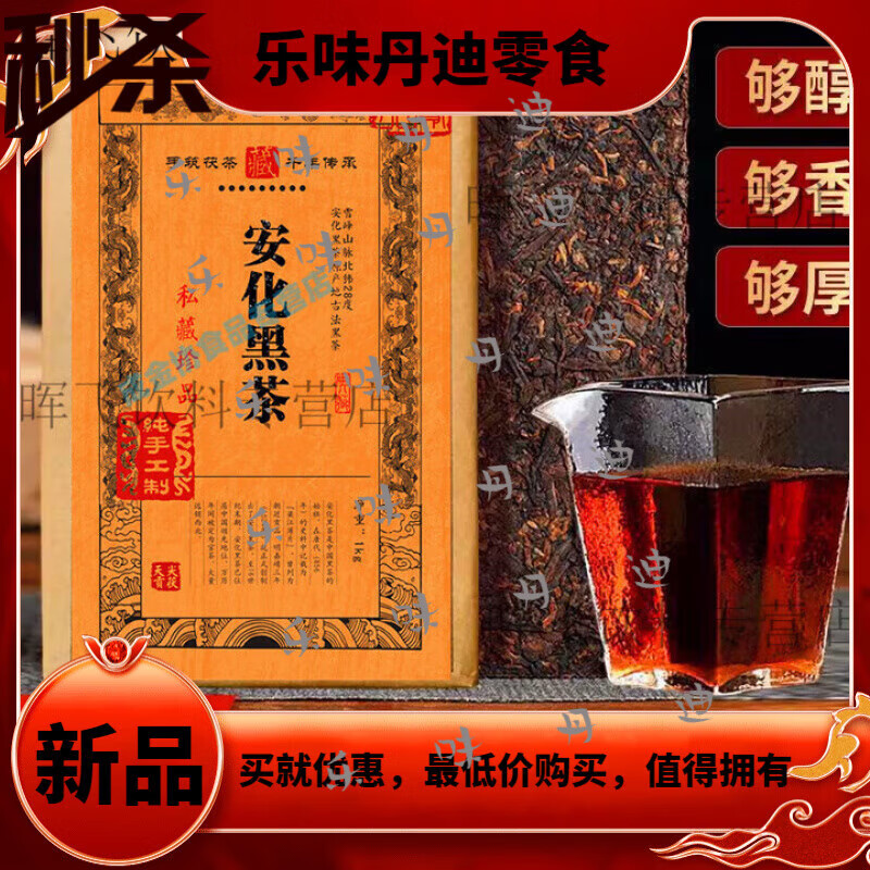 安化黑茶湖南安化安華萊黑茶2015年手筑金花茯磚茶1KG九年老黑茶葉 +茶刀 手制金花茯磚2斤【+茶刀】