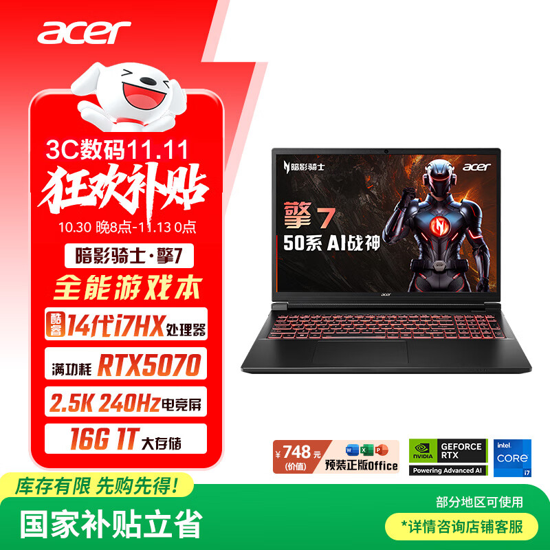 �곞��acer����Ӱ��ʿ��7 ���Ҳ��� 16Ӣ����Ϸ�� �ʼǱ����ԣ�14��i7-14650HX 16G 1TB 2.5K 240Hz RTX5070��