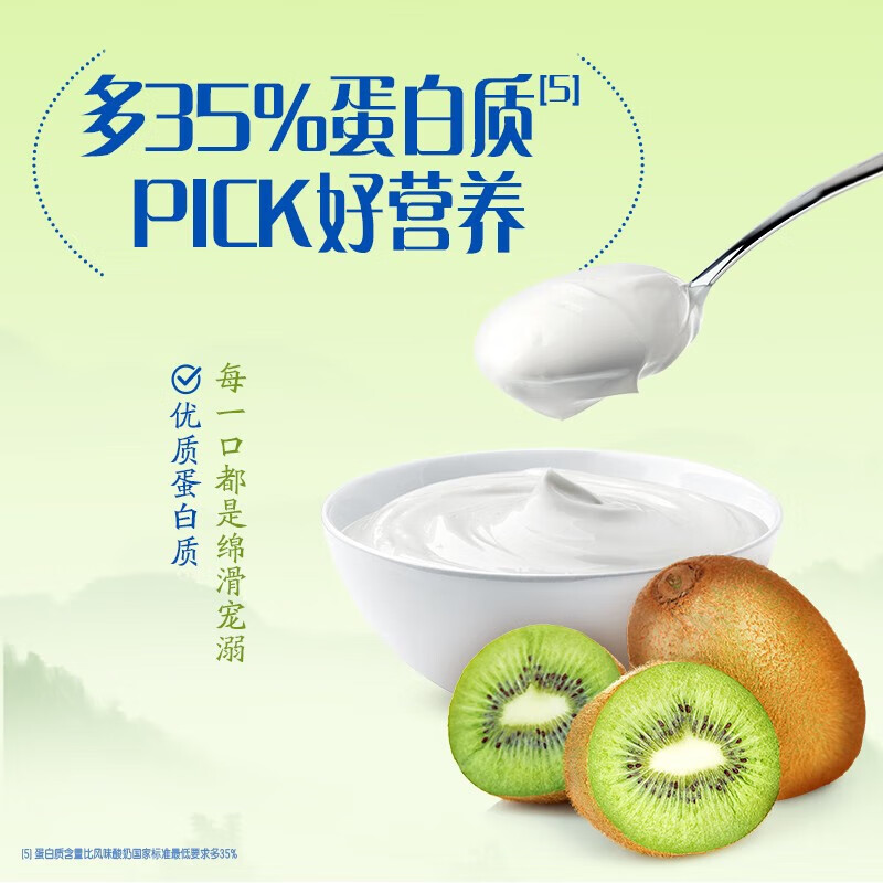 伊利安慕希修文猕猴桃奶昔风味酸奶230g*10瓶/箱 中秋送礼盒装