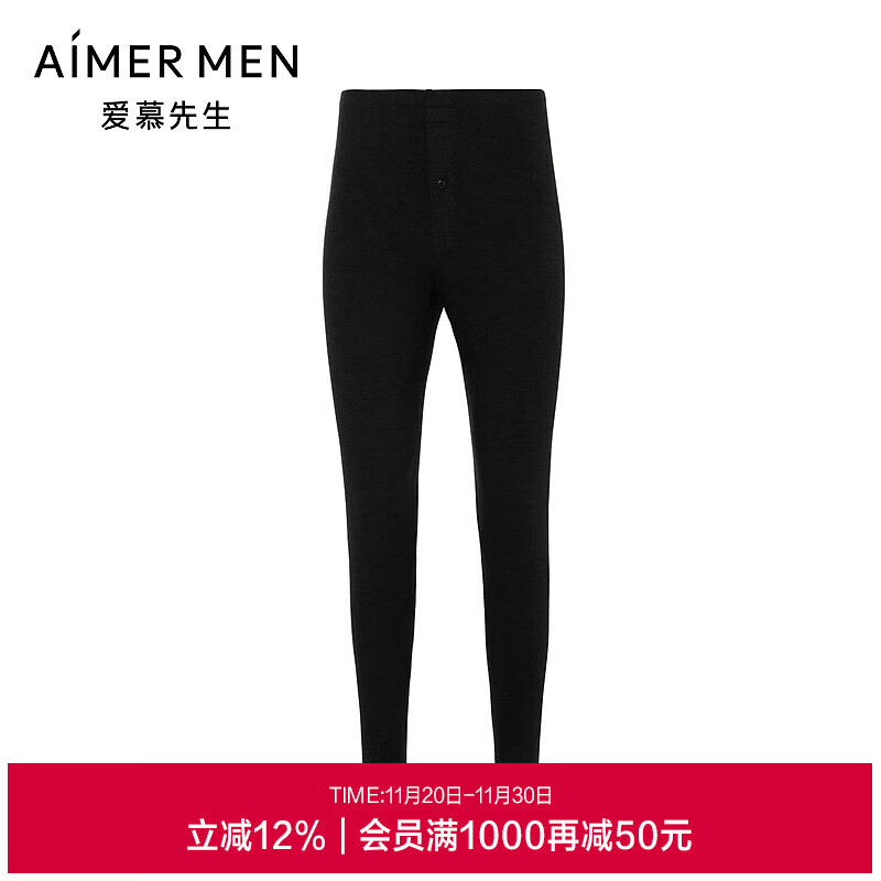 爱慕先生【含山羊绒】温暖松软山羊绒双面暖绒长裤保暖裤男NS73J491P 深花灰56D 175