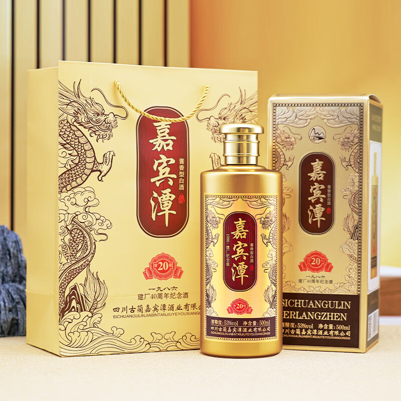 JIUJIULIANGXIN嘉宾潭酱香型白酒 53度高度白酒 53度 500mL 6瓶 整箱装