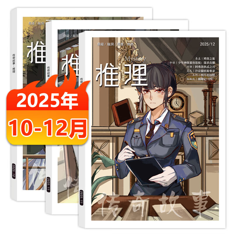 ���Ķ�������־2026��1��/2025��1-12�� ���ڿ�ѡ ��̽�������Ķ������ڿ� ����3����2025��10/11/12�� 28.8Ԫ