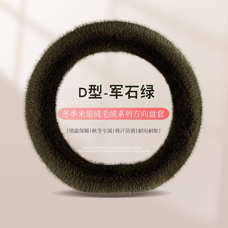 壁虎漫步昊铂HT 昊铂GT汽车方向盘套冬季毛绒 艾玛橙【D型款】 适用昊铂HT