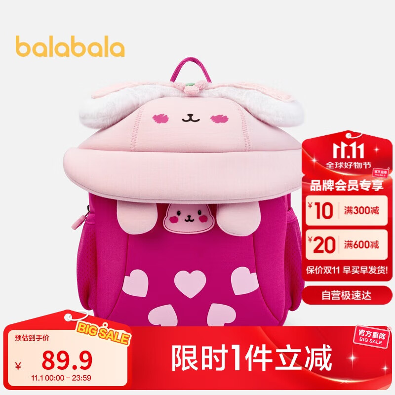 巴拉巴拉儿童休闲包男童女童双肩包立体卡通造型萌趣可爱背包208925166203