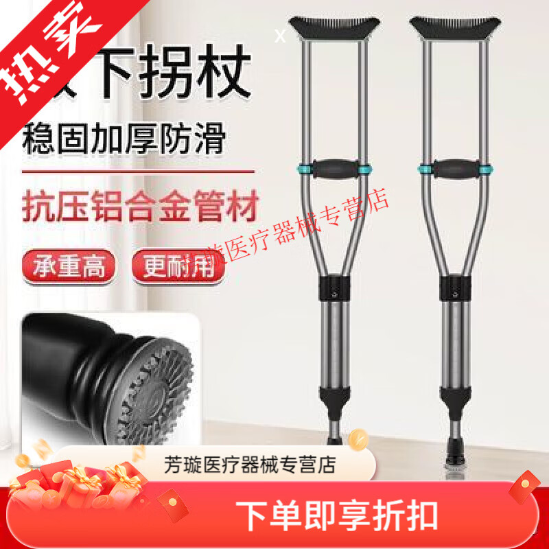 巴元專用鋁合金腋下拐杖雙拐可調(diào)高低殘疾人腋拐加厚加強(qiáng) 巴元專用鋁合金腋下拐杖雙拐可調(diào)