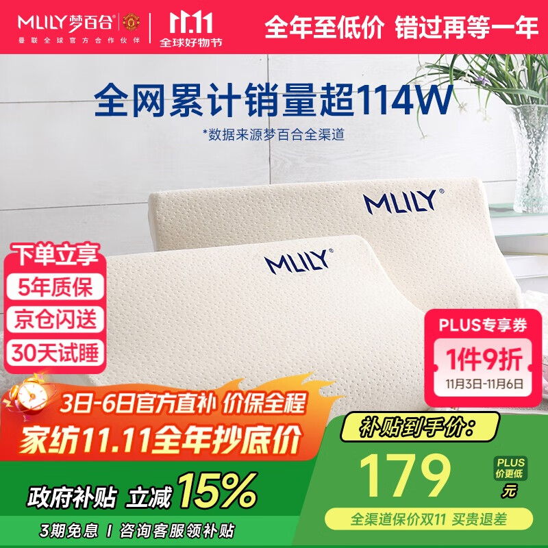 梦百合（MLILY）记忆棉枕头护颈枕睡觉专用午睡枕芯成人零压枕颈椎枕幻梦枕M单只