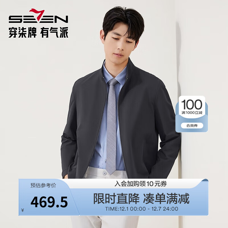 柒牌【商务立领茄克】男装秋季新品夹克时尚潮流外套 藏青 L