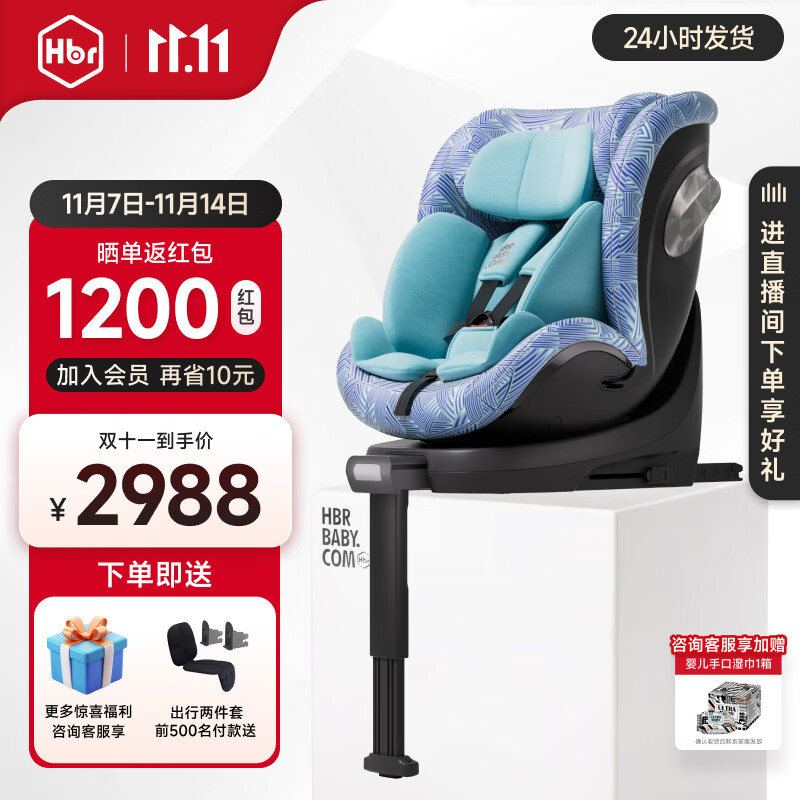 虎贝尔HBR虎贝尔X360pro儿童安全座椅婴儿车载0-3-12岁宝宝可坐躺汽车用 X360pro-幻彩条纹蓝