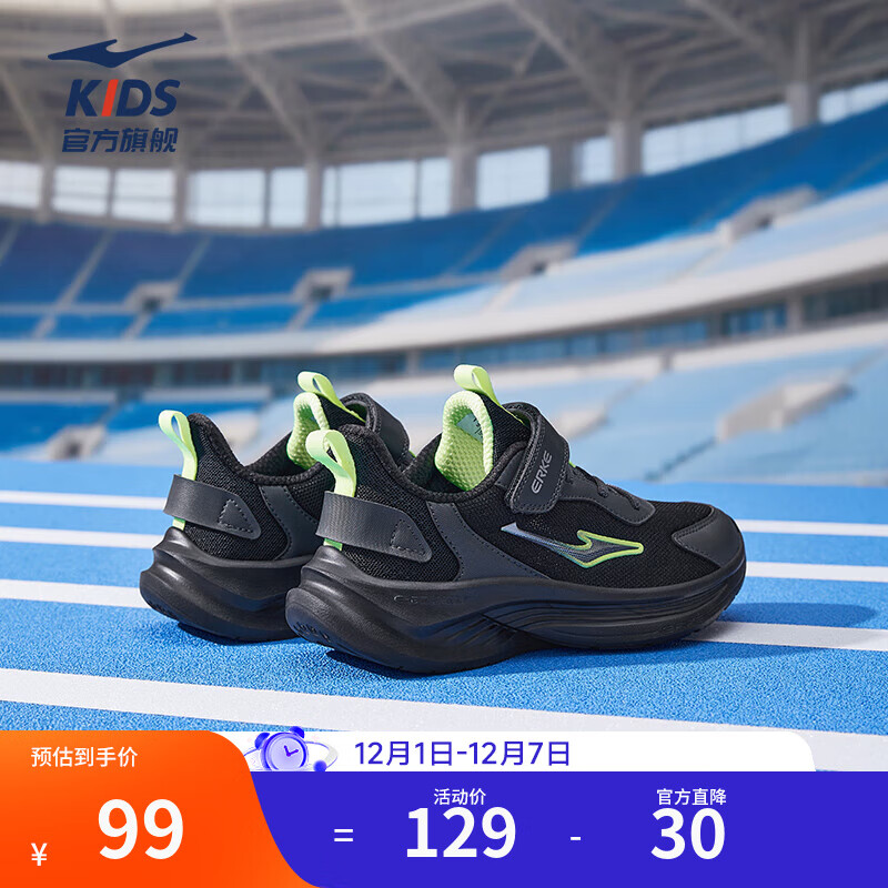 领79-10巻 鸿星尔克童鞋合集 89亓 鸣鸥回弹缓震跑鞋 - 线报酷 领79-10巻 鸿星尔克童鞋合集 89亓 鸣鸥回弹缓震跑鞋 - 线报酷