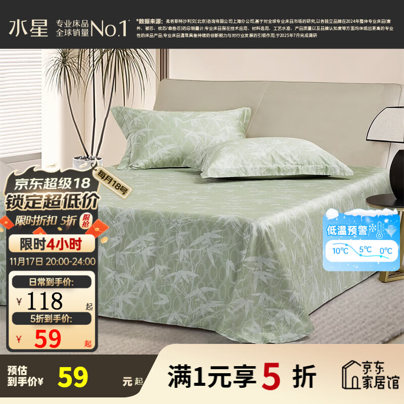 ˮ�ǼҷĴ������� ������ȫ�޿���ӡ�����޵�˫�˴�������������Ʒ �����޴�������Ӱ�̣� 160cm��230cm 79Ԫ