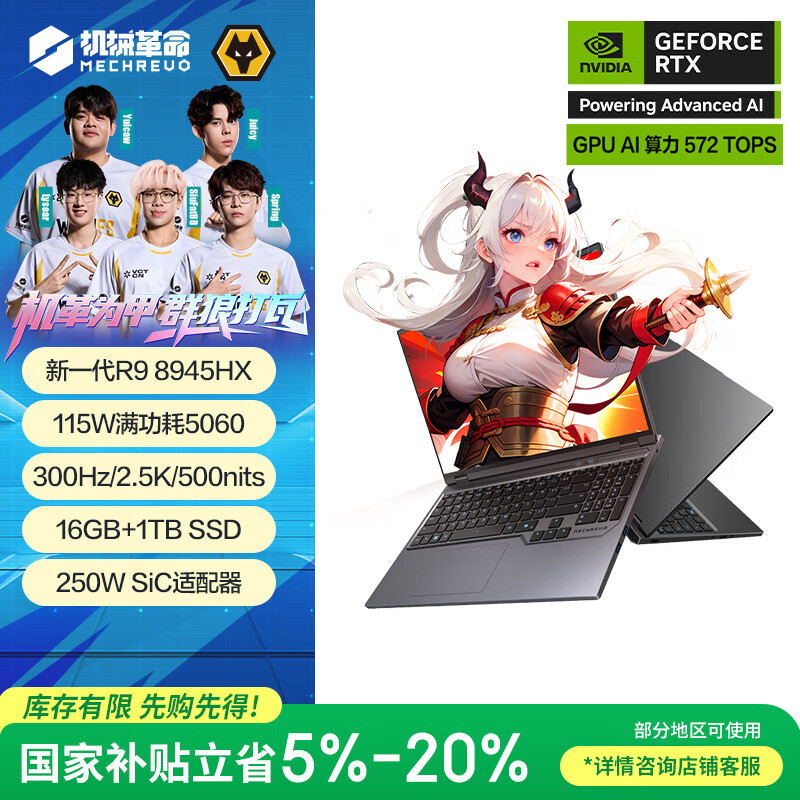 mechrevo/е 16Pro 2025 16Ӣ R9-8945HX RTX5060 300Hz Ϸ 16G 1T ɫ 6024.81Ԫ