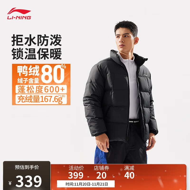 李宁防泼水保暖科技短羽绒服男25秋冬季时尚健身休闲运动外套AYMV769