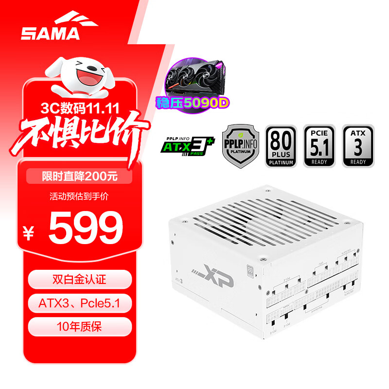 SAMAXP1000WհɫPPLP/80PLUS˫׽֤ATX3Դ PCIE5.1/ѹ/14cmECO/5090/ 539Ԫ