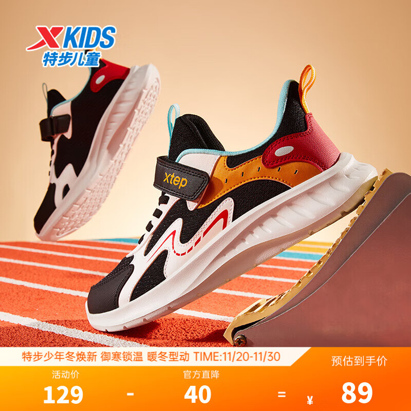 特步童鞋儿童跑鞋儿童革面拼接柔软舒适运动跑鞋缓震支撑运动跑鞋 黑/帆白/冰岛蓝 37