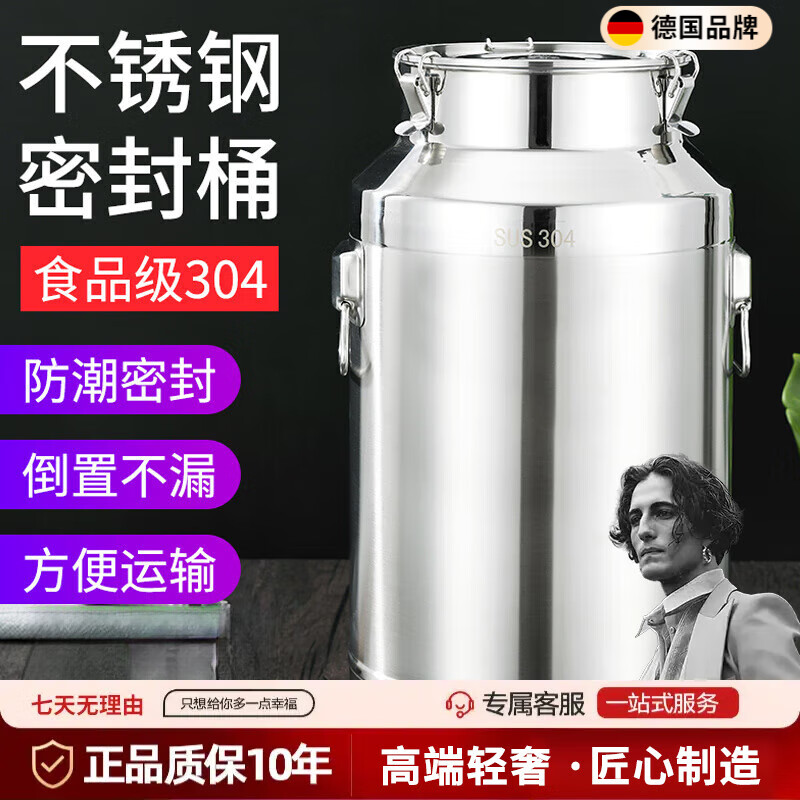 WCZ德国304不锈钢油桶酒桶储存密封桶牛奶桶茶叶罐食用油桶接酒桶陈 特厚304钢3L直径15高22cm6斤油