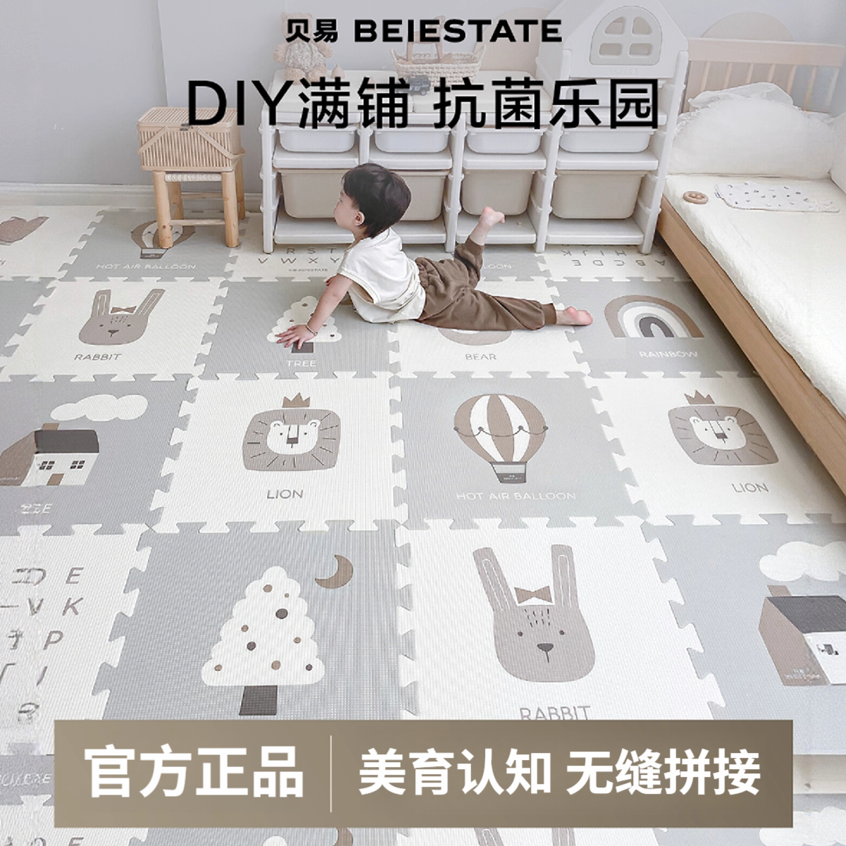 贝易宝宝拼接爬爬垫婴儿童加厚家用无甲醛拒污抗菌防摔地垫爬行垫 童梦限定-丹麦童话【18片装】 58*58*2.0cm/片