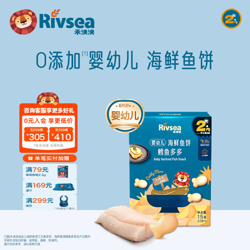 禾泱泱婴幼儿 鳕鱼三文鱼多多溶豆含DHA  宝宝溶豆儿童零食饼6个月以上 【婴幼儿】鳕鱼多多鱼饼溶豆15g