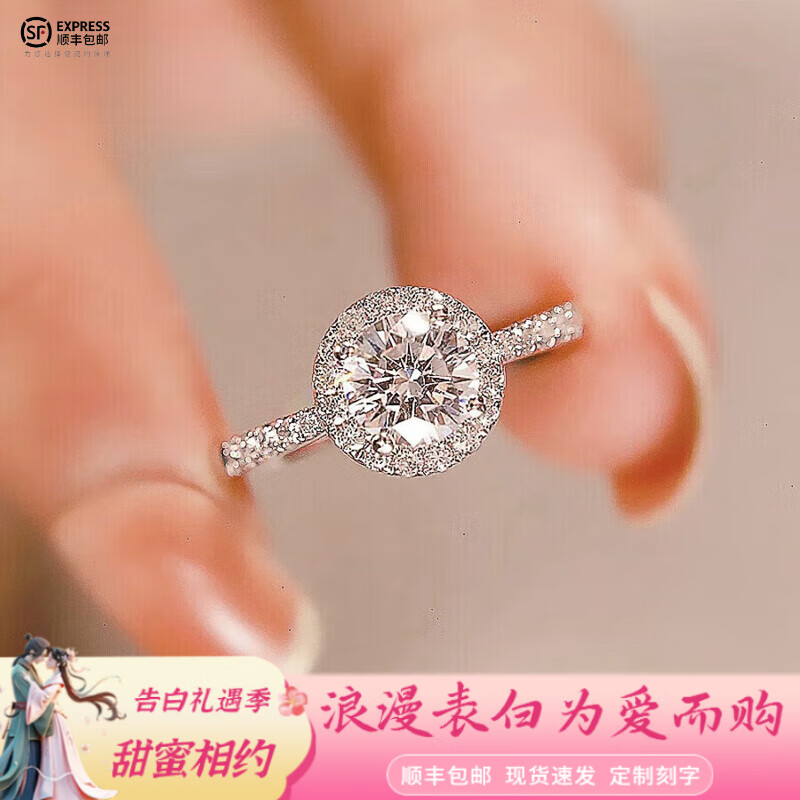 DR一克拉莫桑石钻戒女求婚结婚满天星轻奢戒指送女友老婆礼物可刻字 主钻一克拉【活口可调节大小】