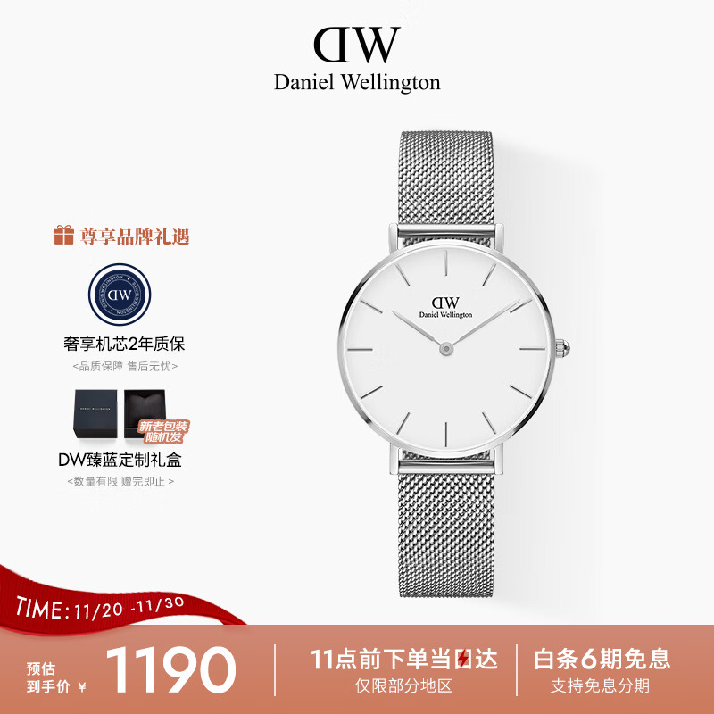 丹尼尔惠灵顿（DanielWellington）DW流金手表女金属表带32mm简约白盘欧美学生表节日礼物DW001001