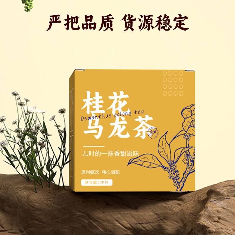 艺笑堂叶冷泡茶浓香型组合花草茶伴手礼独立三角包袋泡茶 一盒装