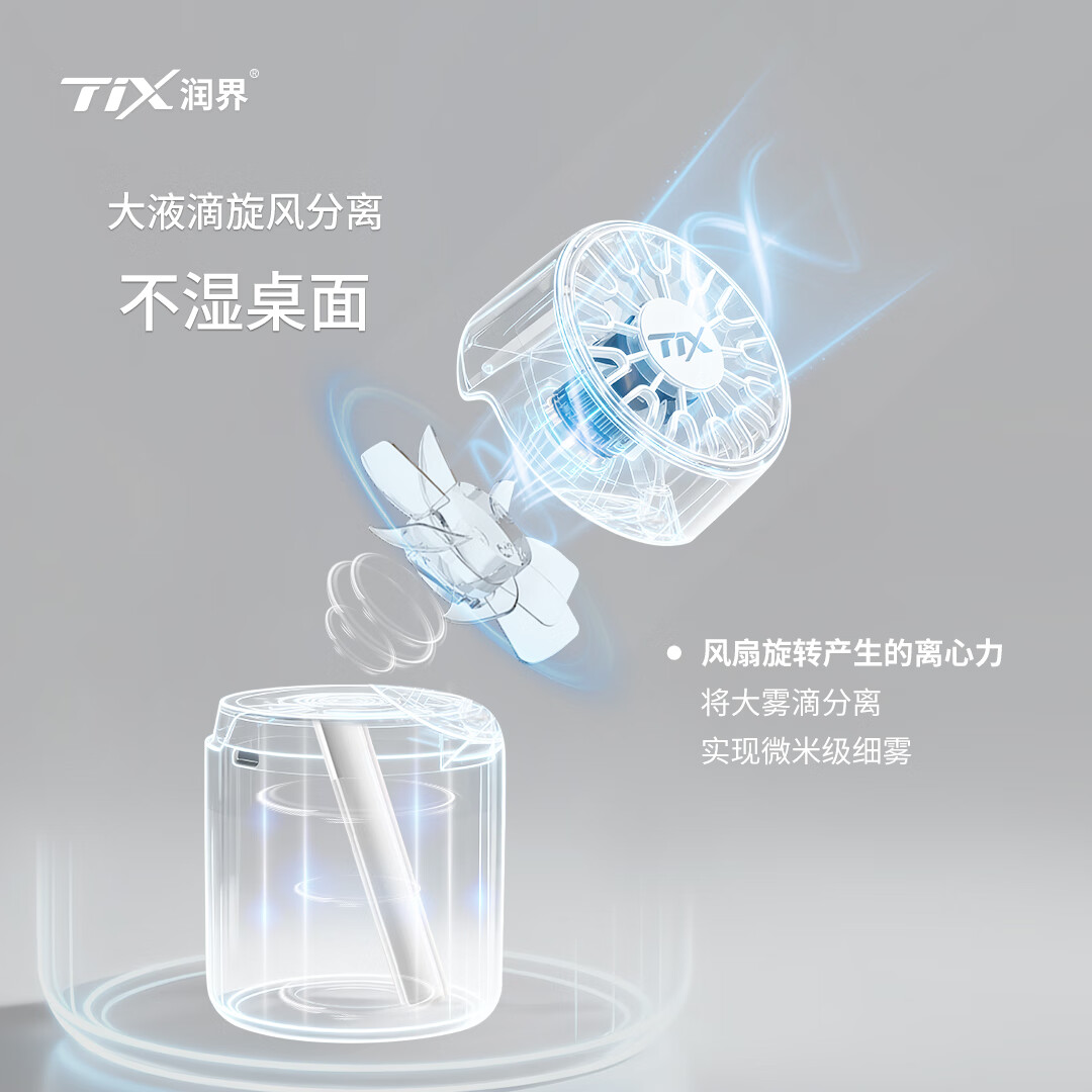 TIX射手宝宝加湿器桌面小型办公桌卧室宿舍迷你便携无线空气办公室充电车载礼品生日礼物女香薰机加湿 充电款【加湿/香薰/风扇】【赠蓝风铃精油】射手宝宝