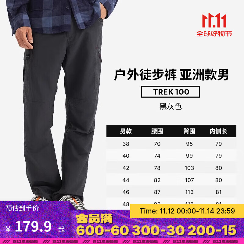 迪卡侬（DECATHLON）速干裤男女户外长裤徒步裤子快干登山透气弹力 TREK100 黑灰色-男款 44