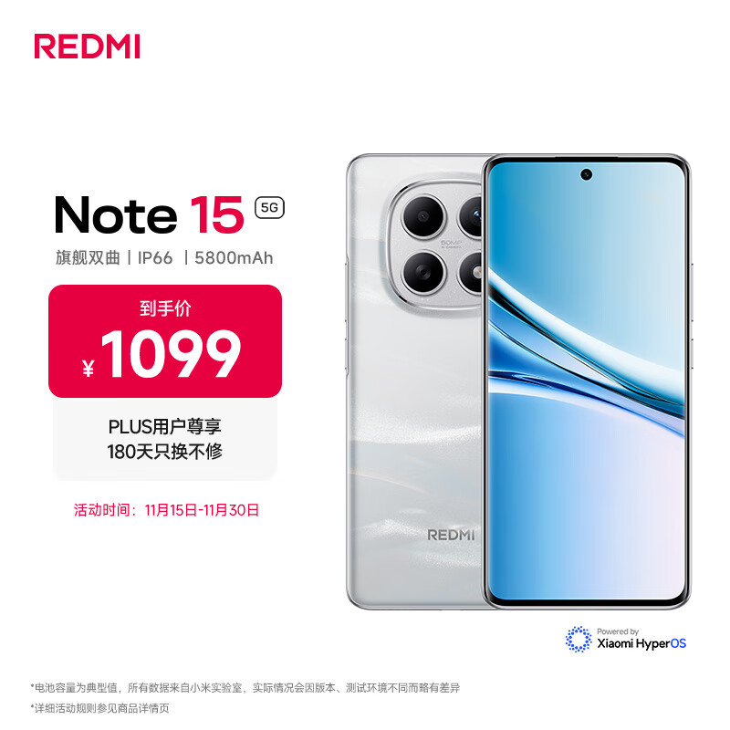 小米（MI）REDMI Note15 第三代骁龙6 金刚品质 5800mAh大电量 IP66防尘防水 8+128 星辉白 红米 5G手机