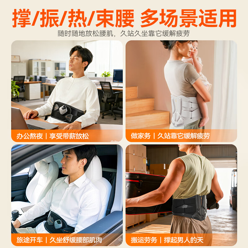 New For腰部按摩器护腰带加热腰椎按摩仪热敷久坐久站腰托中老年腰肌劳损男女士生日礼物 曜石黑(中大码)科学支撑+高效热敷+深层按摩