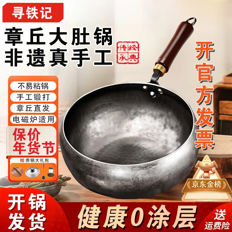 寻铁记正宗章丘大肚锅铁锅新款手工锻打熟铁锅无涂层不易粘锅家用炒菜锅 鱼鳞大肚锅 28cm 加厚升级款（含玻璃盖+铲）