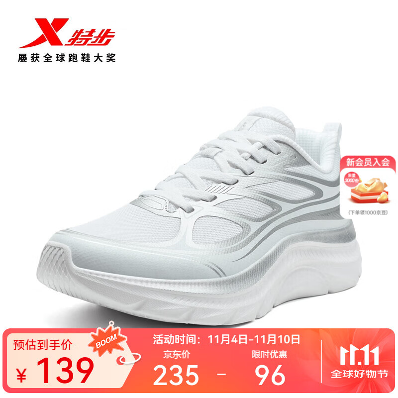特步跑步鞋男运动鞋25年秋季新款防滑舒适男跑鞋户外通勤运动休闲鞋鞋 经典白/银色【女】 38