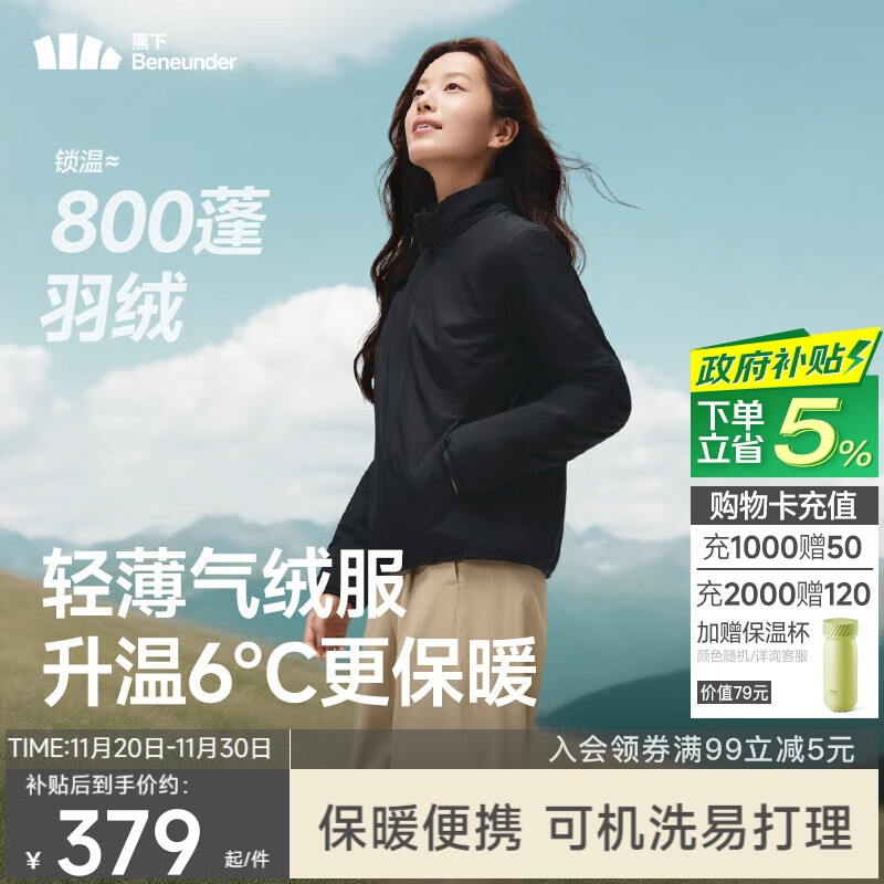 蕉下（beneunder）外套女气绒立领轻量速热保暖棉服休闲机洗CL001漫暮黑M