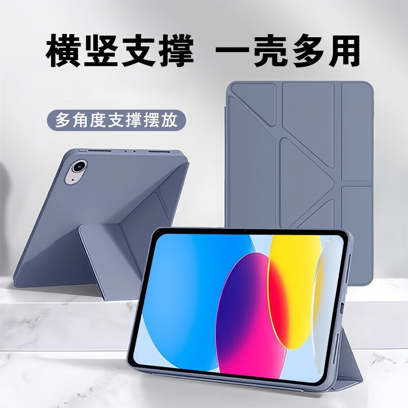 卡莱澳适用苹果iPad12/11/10代保护套2026年11英寸平板电脑支架保护壳防摔休眠Y折 薰衣草