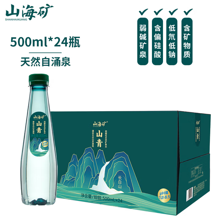 山海矿长白山弱碱性天然矿泉水低氘偏硅酸健康饮用水山青500ml*24瓶整箱