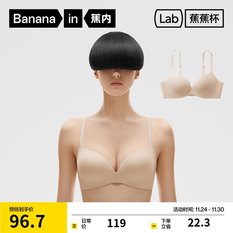 蕉内【赵露思同款】301P女士内衣强聚拢自然圆胸无痕透气无钢圈文胸罩