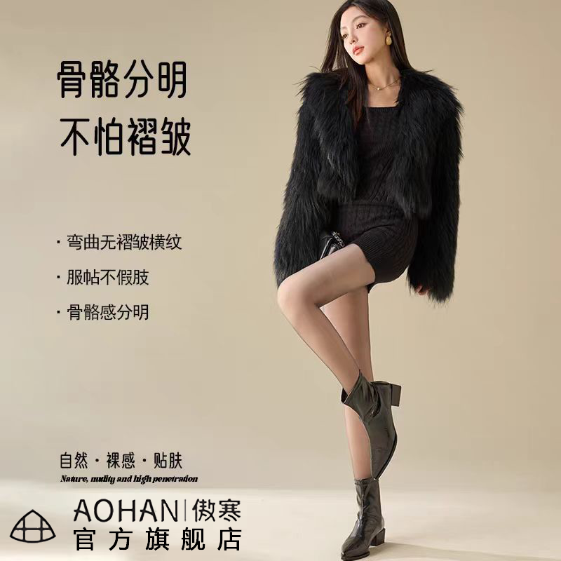 傲寒黑色丝袜光腿神器秋冬季加绒加厚打底裤连裤袜黑透肤裸感打底裤袜 【清秀自然】透肤黑连脚 均码 中厚款（3-10℃） 一条装