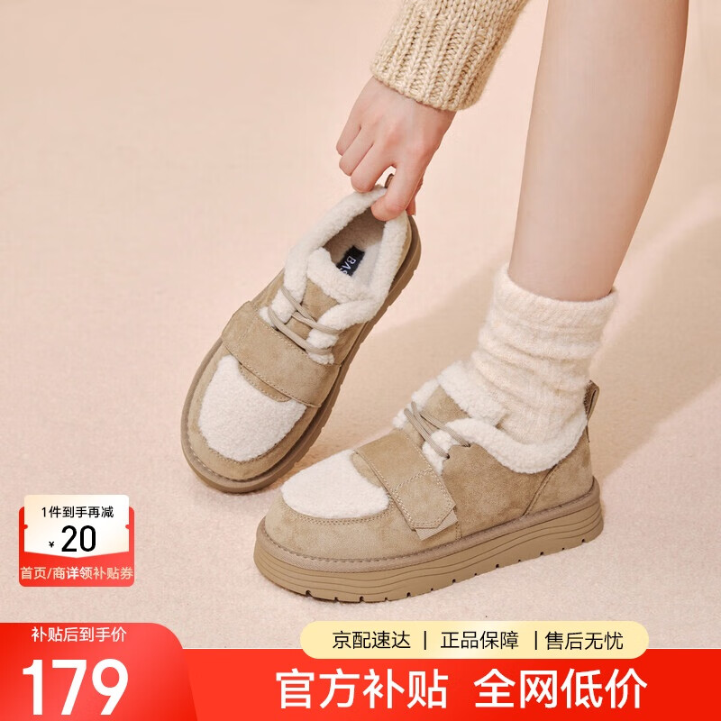 百思图25冬毛毛鞋棉鞋勃肯鞋加绒保暖女休闲鞋J5257DM5 卡其色/米色 37