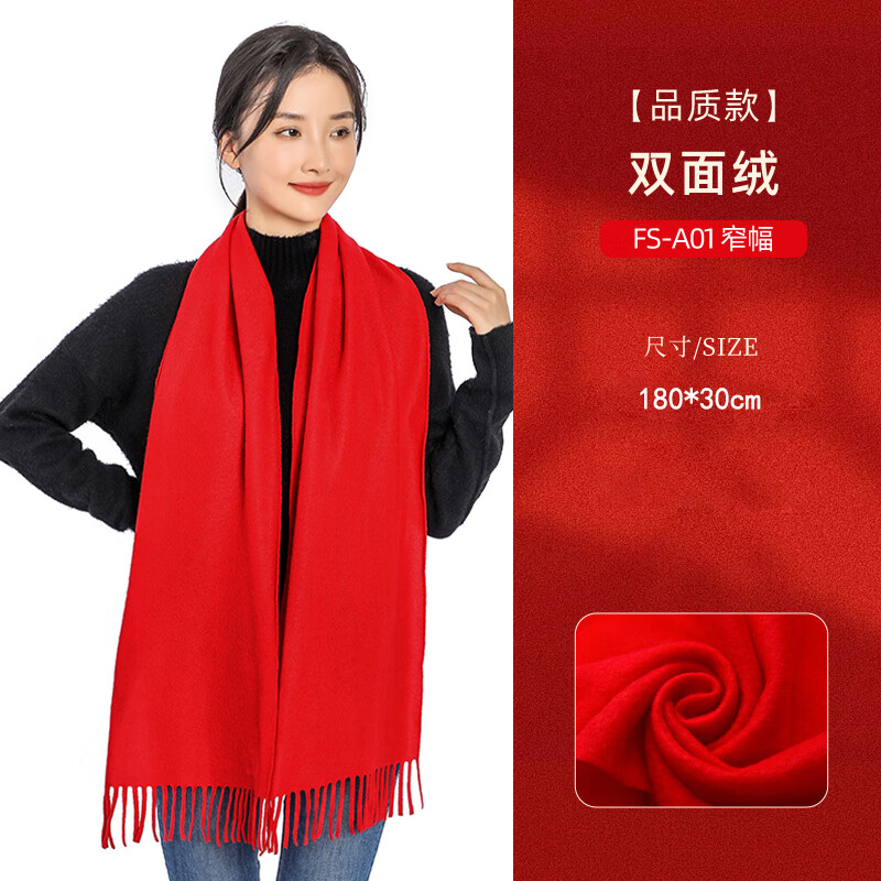 奥义驰红围巾定制logo印字公司企业年会开业庆典同学聚会活动中国红围脖 高品质围巾【高端款】