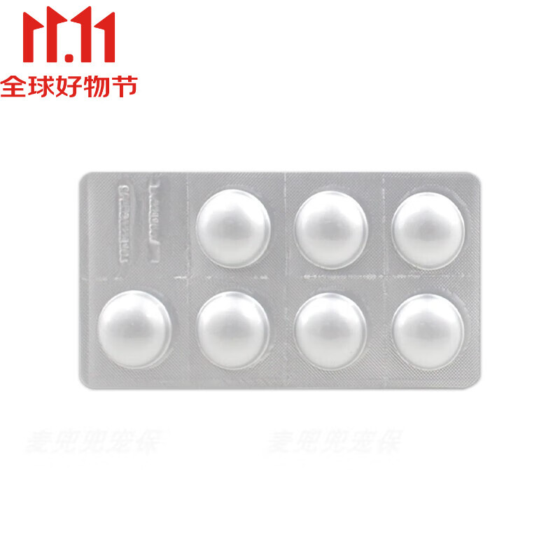 齐鲁美洛昔康宠物猫咪狗狗止痛药美洛昔康注射液犬关节肿瘤止疼针骨折术后镇痛 7粒/板 洛克昔片+喂药器 现货当日发